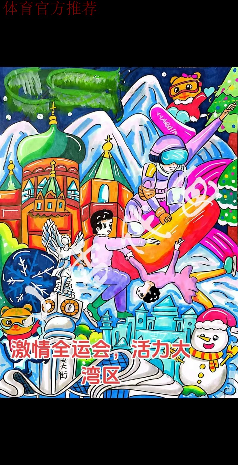 多措并举共绘全运赛场文明底色 多措并举共绘全运赛场文明底色