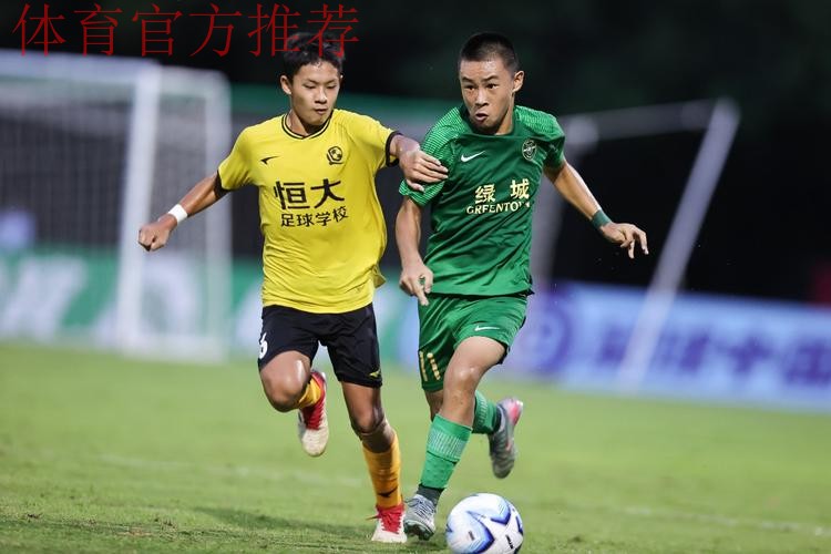 中青赛U13组收官  恒大足校点球决胜捧杯