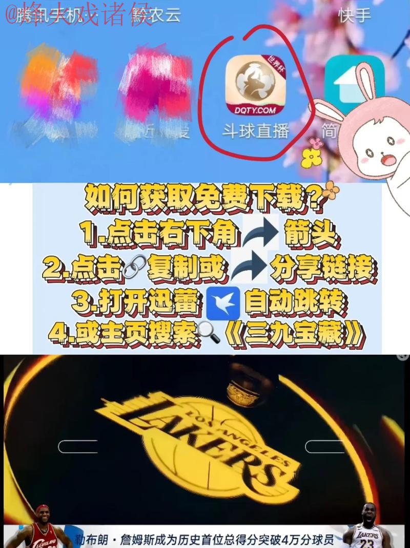 如何安全使用安卓最新网址进行世界杯买球