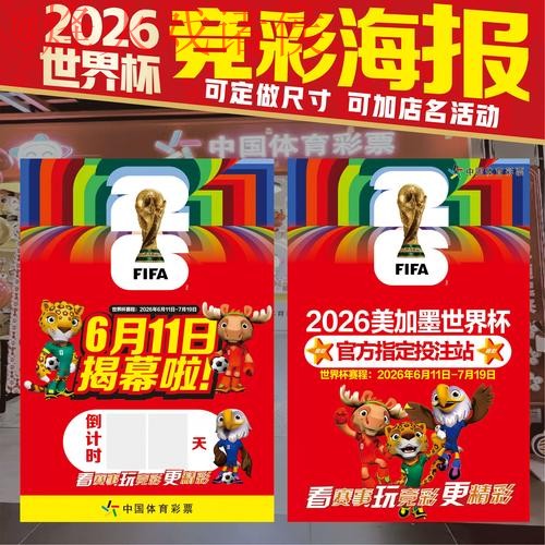 2026世界杯投注推荐入口及攻略