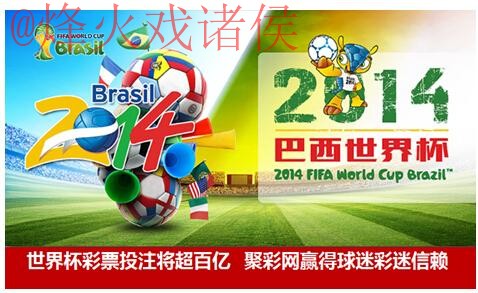 世界杯官方投注平台哪个好 世界杯官方投注平台哪个好