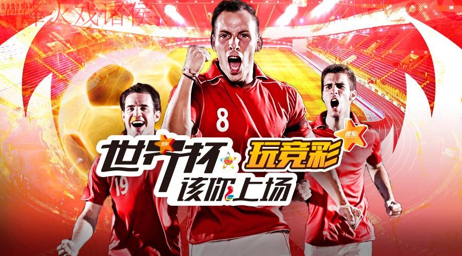 世界杯官方投注平台哪个好 世界杯官方投注平台哪个好