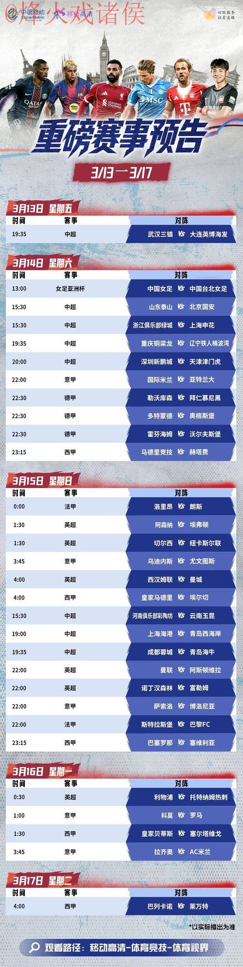 2023年世界杯足球赛最新下注平台推荐 2023年世界杯足球赛最新下注平台推荐