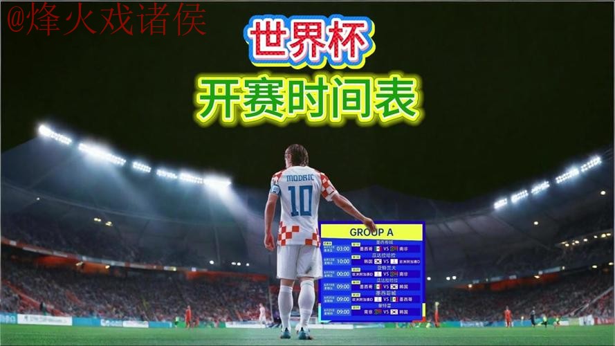 在哪里可以观看2026世界杯直播的正规渠道？