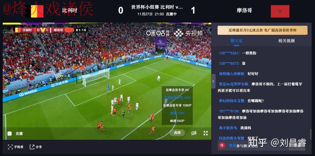 官方世界杯预测APP下载攻略 官方世界杯预测APP下载攻略