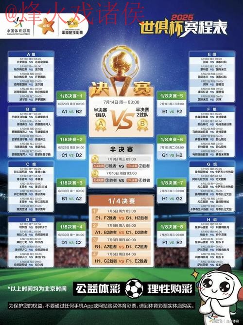 2026世界杯官方买球免费竞猜活动